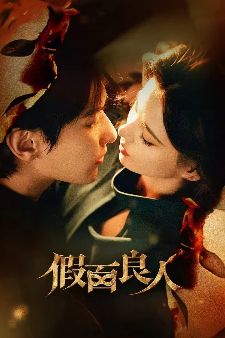 Người Tình Mang Mặt Nạ