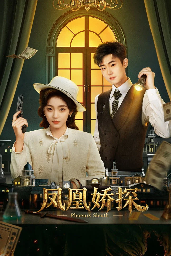 Phượng Hoàng Kiều Thám
